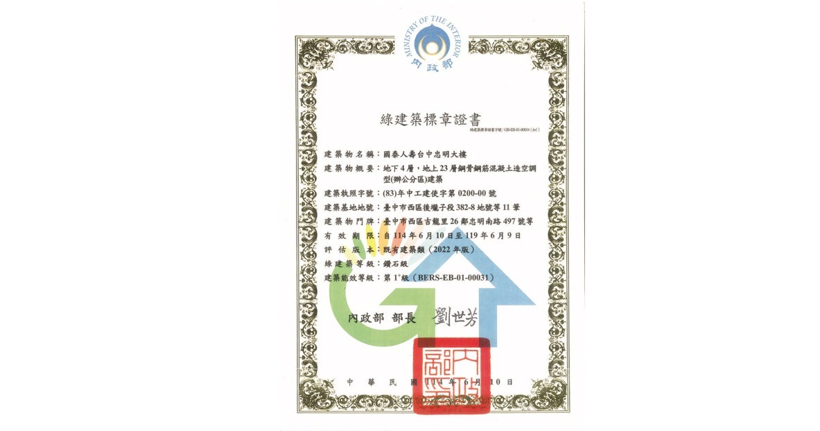 忠明大樓(標章)
